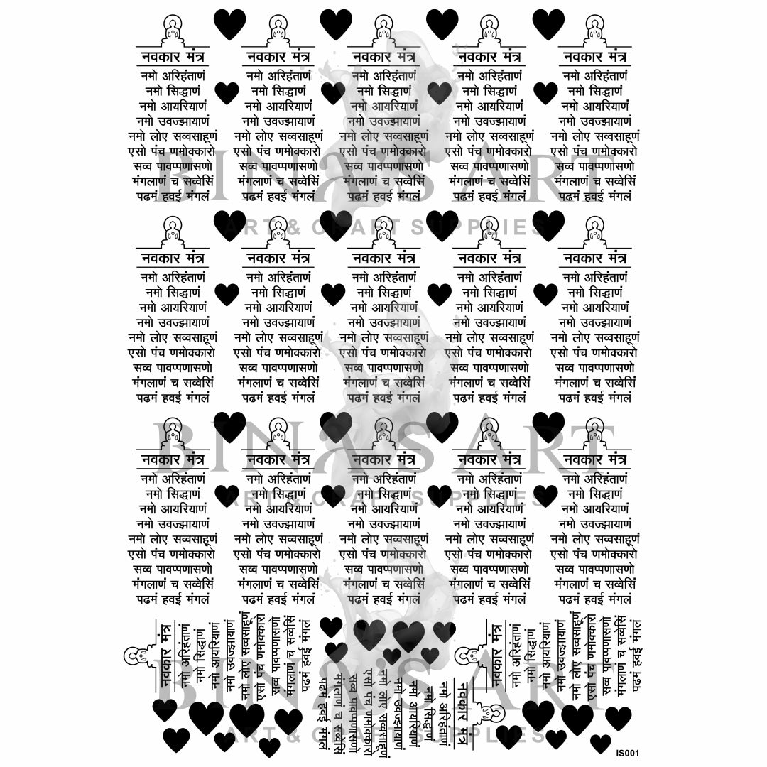Navkar Mahamantra Insert Sheet (Transparent Sheet)