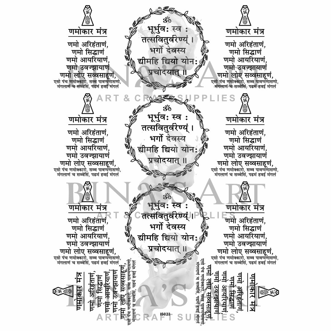 Jain Navkar Mantra & Gayatri Mantra (Transparent Sheet)