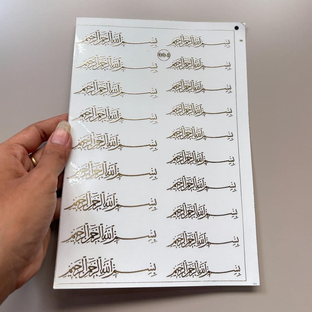 Bismillah Arabic Embossed Gold Sticker