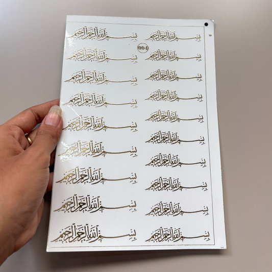 Bismillah Arabic Embossed Gold Sticker
