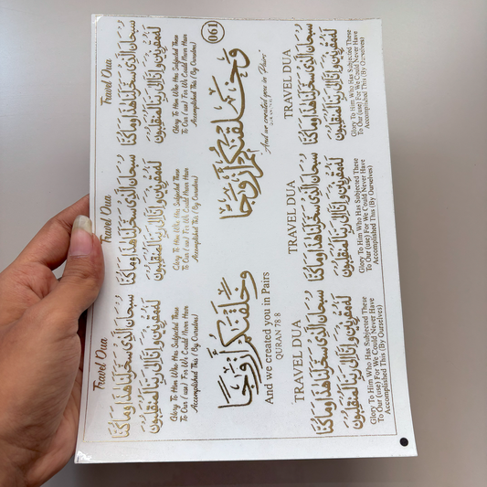 Travel Dua Embossed Sticker