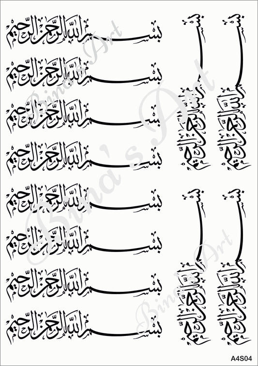 Arabic Metal Sicker Sheet (A4S04)