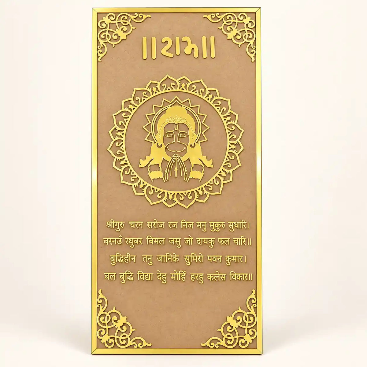 Hanumanji Mantra MDF With Acrylic Cutout (36x18 Inch)