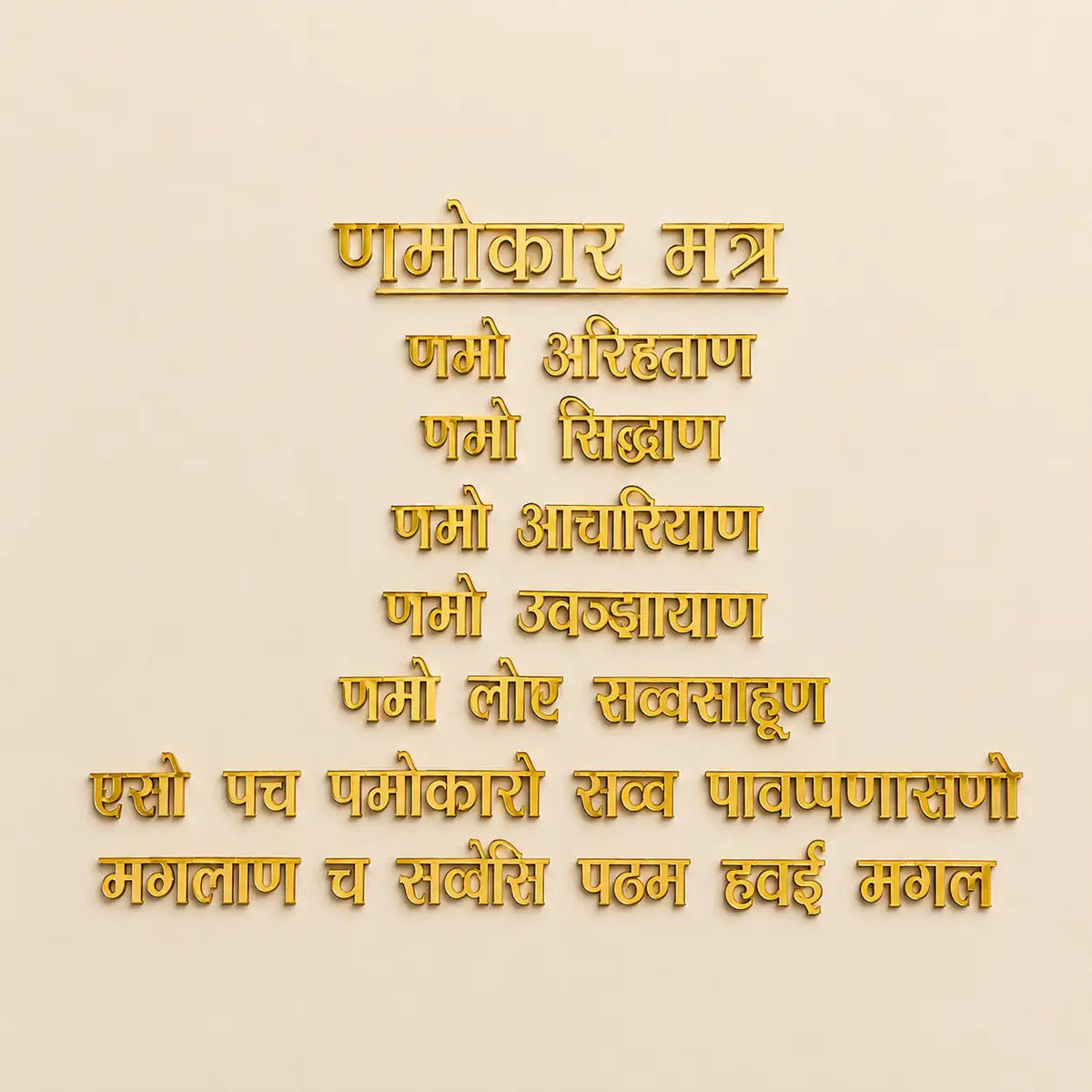 Navkar mantra Acrylic cutting