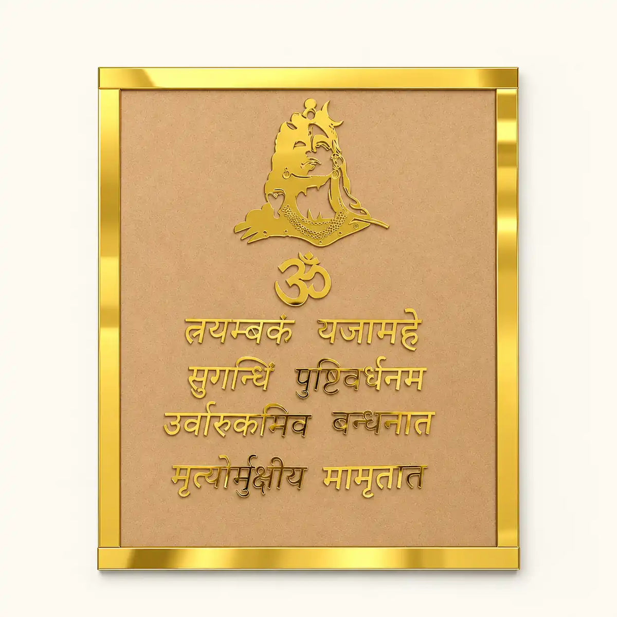 Shiv Mantra Frame set