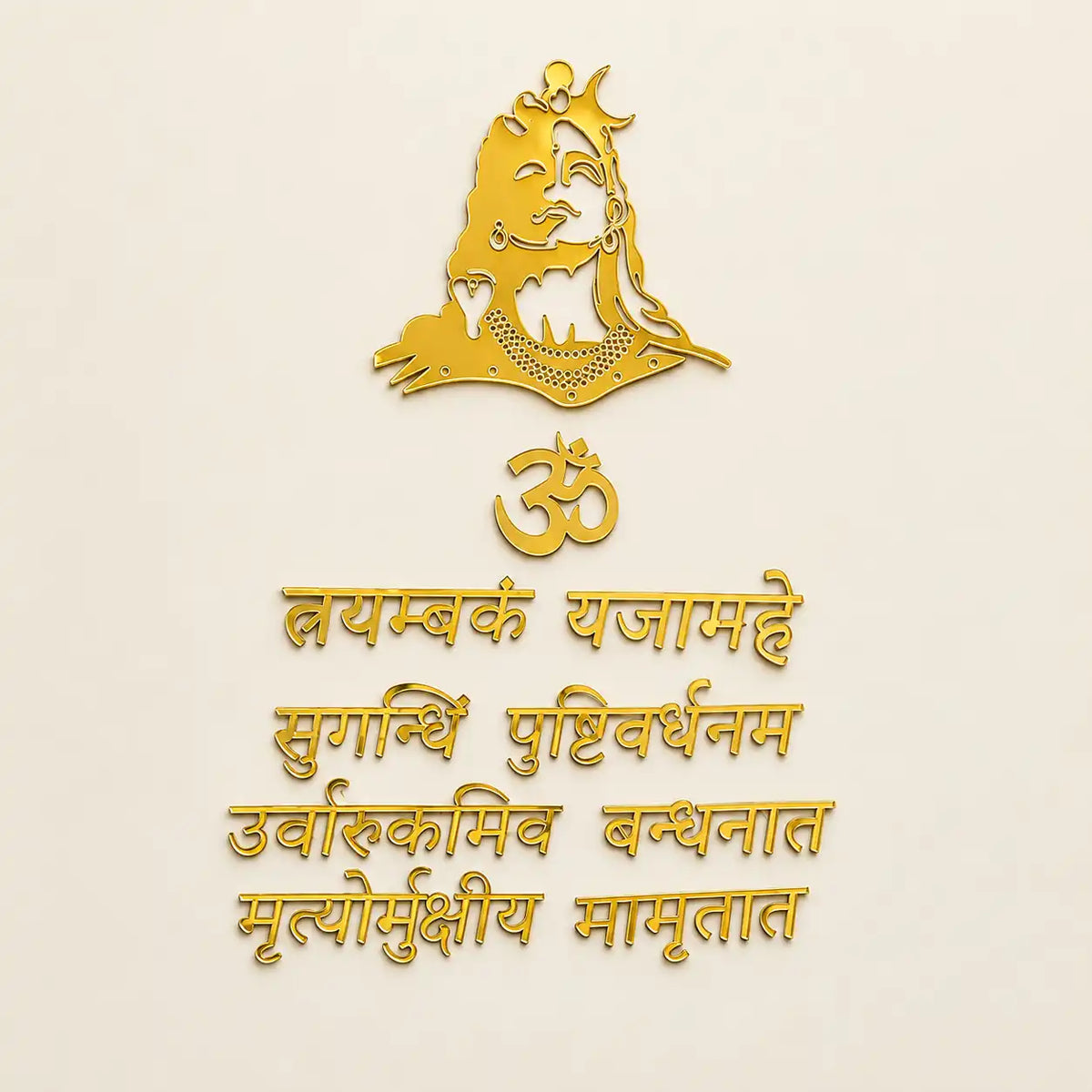 Shiv mantra with logo