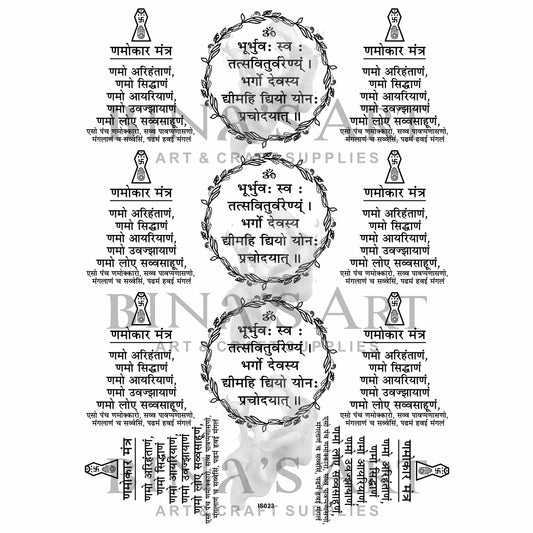 Jain Navkar Mantra & Gayatri Mantra (Transparent Sheet)
