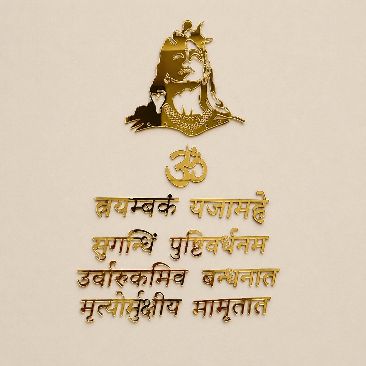 Shiv mantra with logo