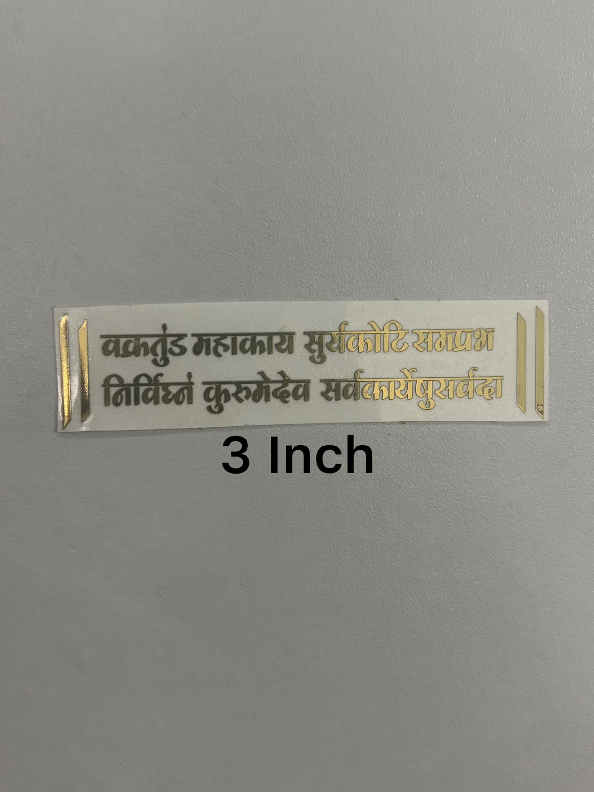 Metal Sticker - Ganesh Mantra