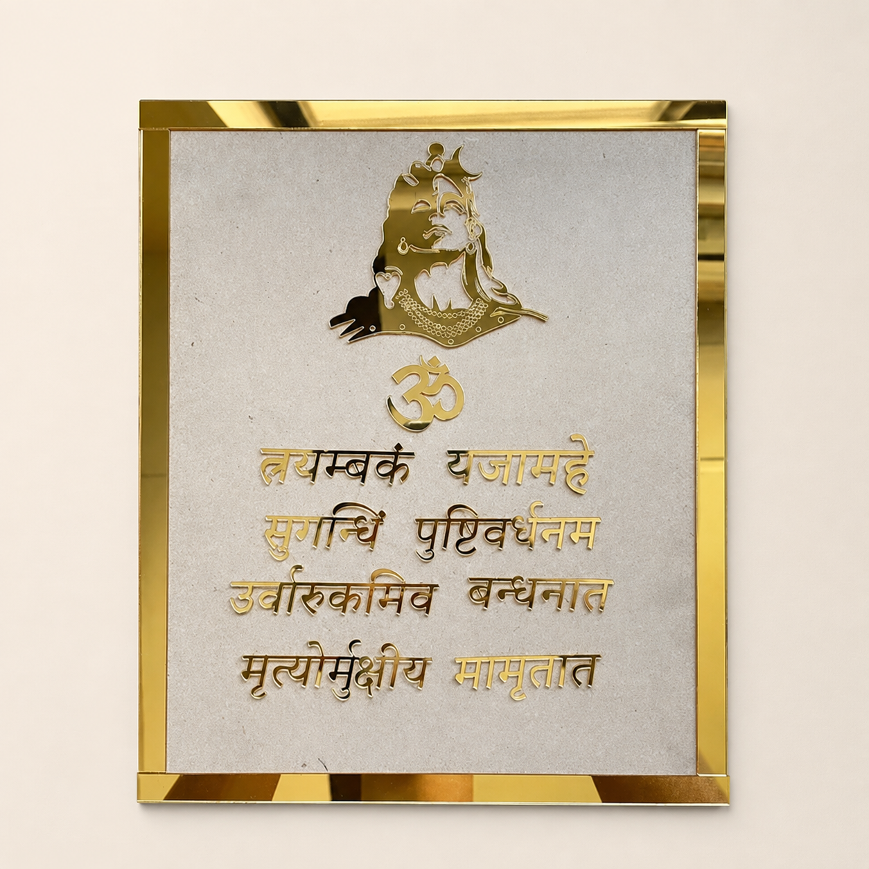 Shiv Mantra Frame set